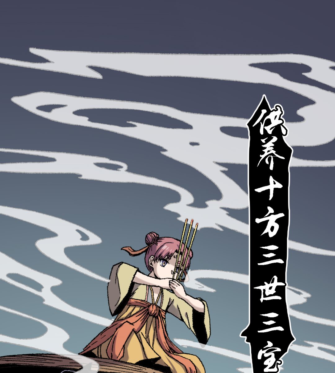 067 熊猫烧香-第68话