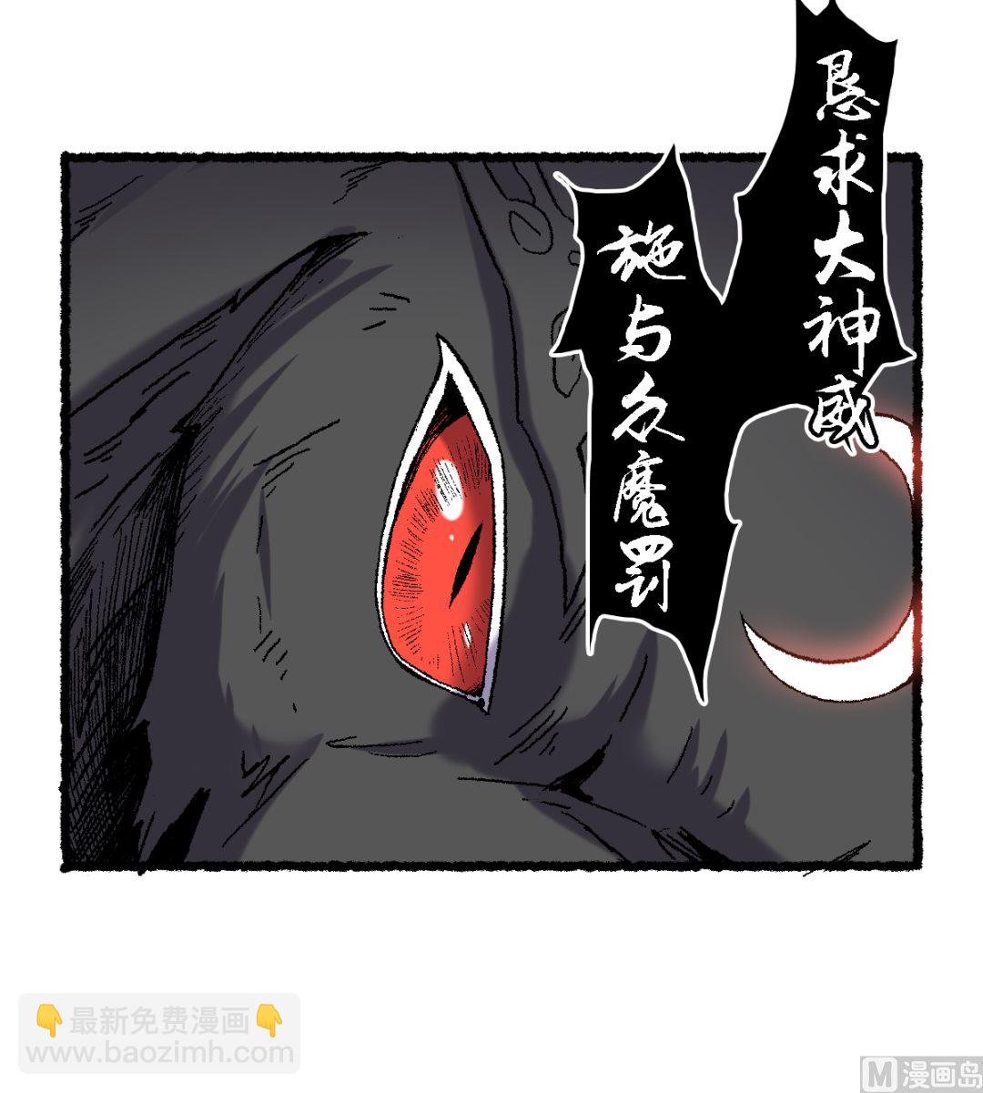 067 熊猫烧香-第68话