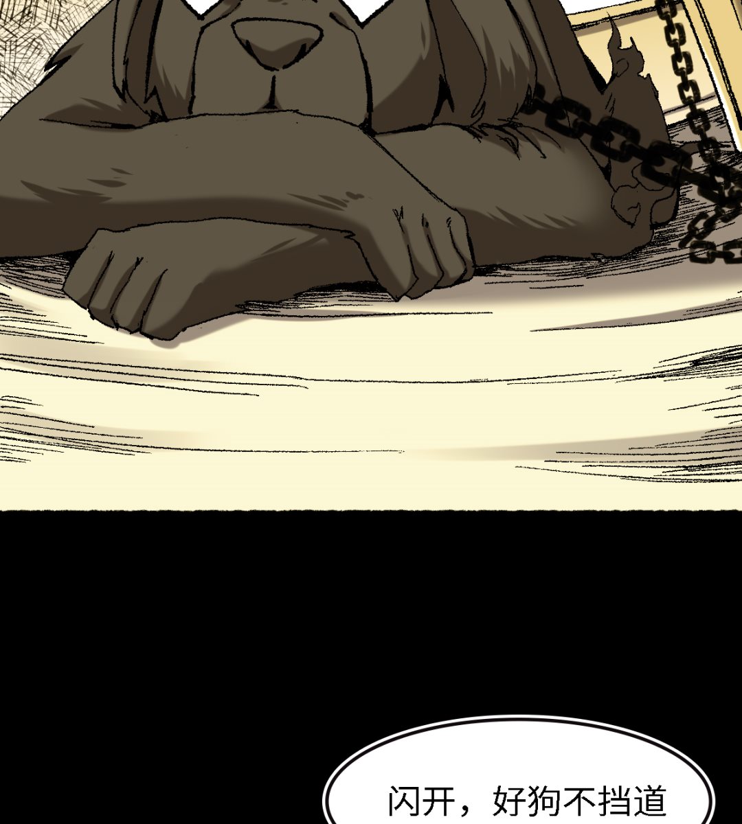 067 熊猫烧香-第68话