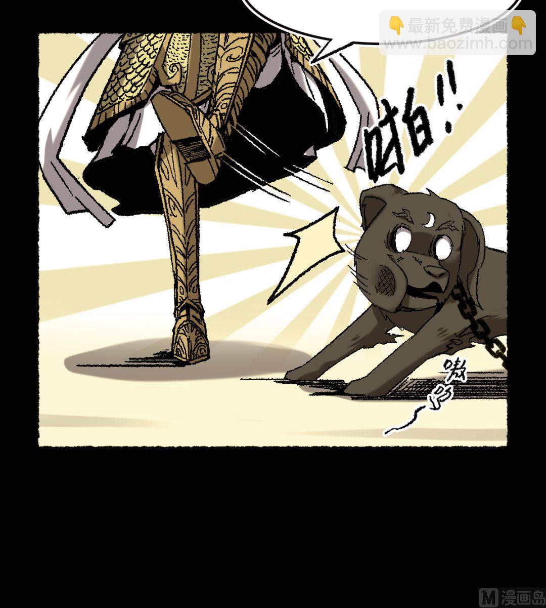 067 熊猫烧香-第68话