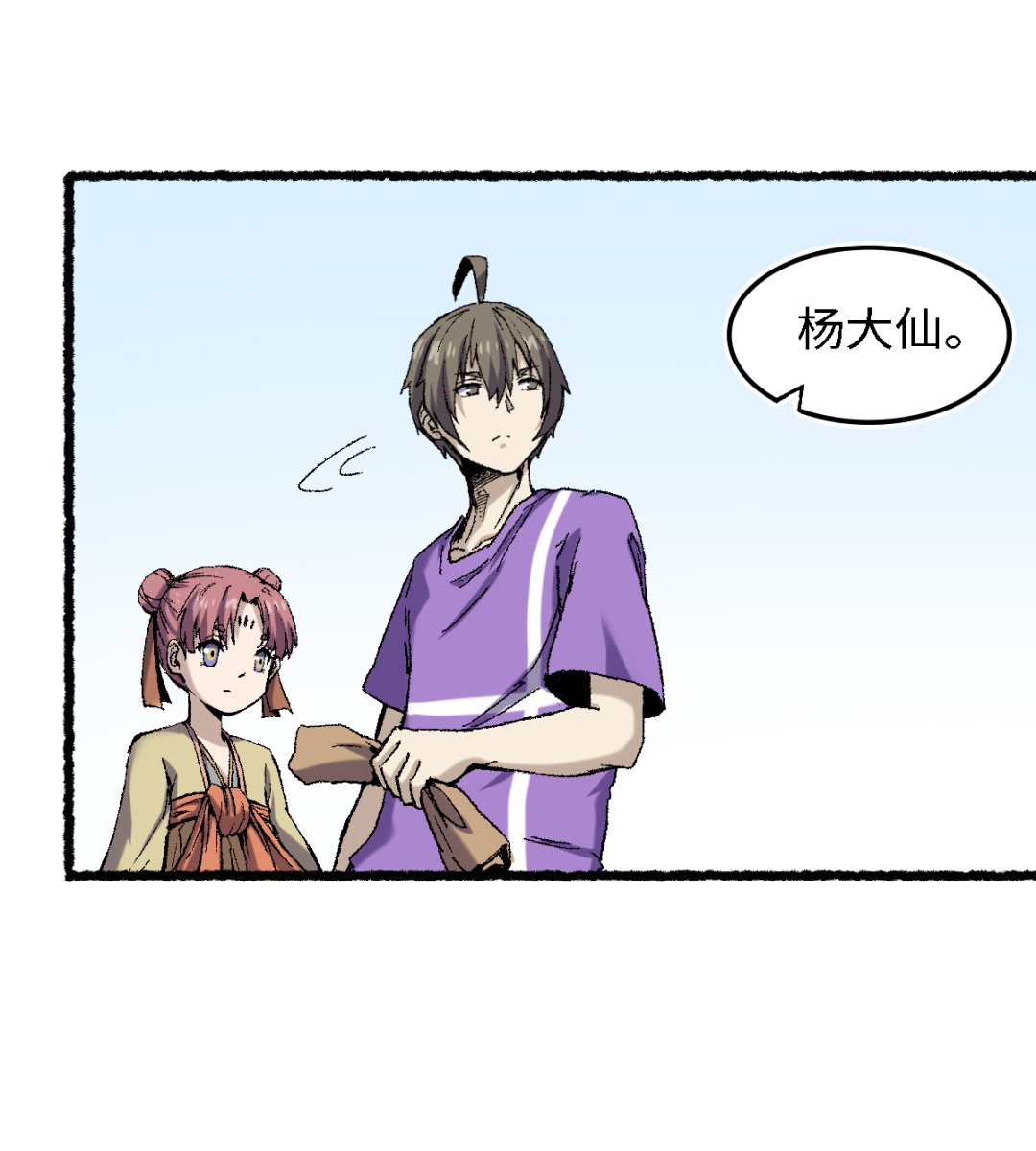 069 阴龙岭(1/2)-第70话