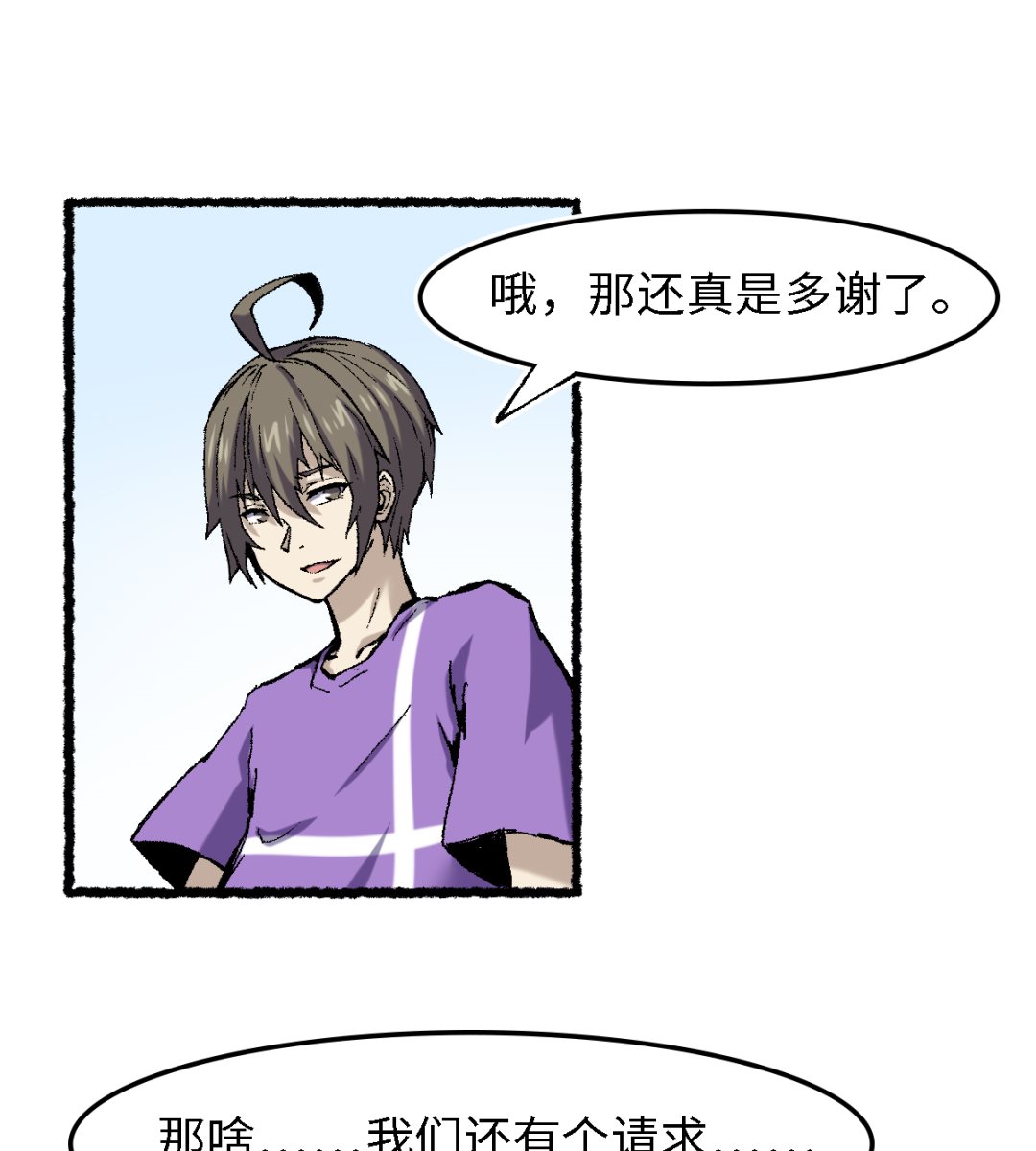 069 阴龙岭(1/2)-第70话