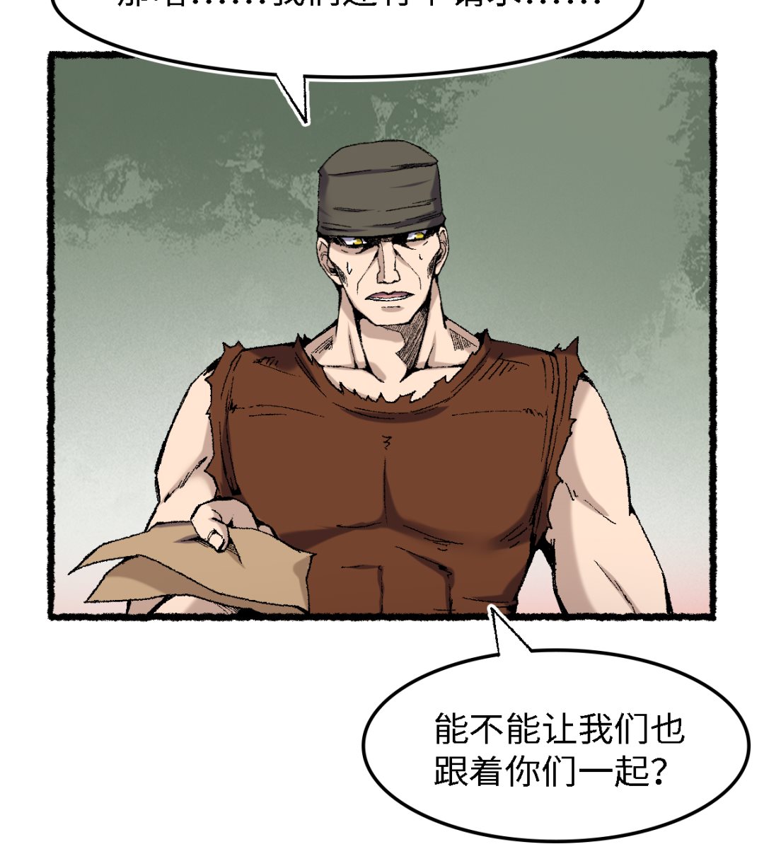 069 阴龙岭(1/2)-第70话