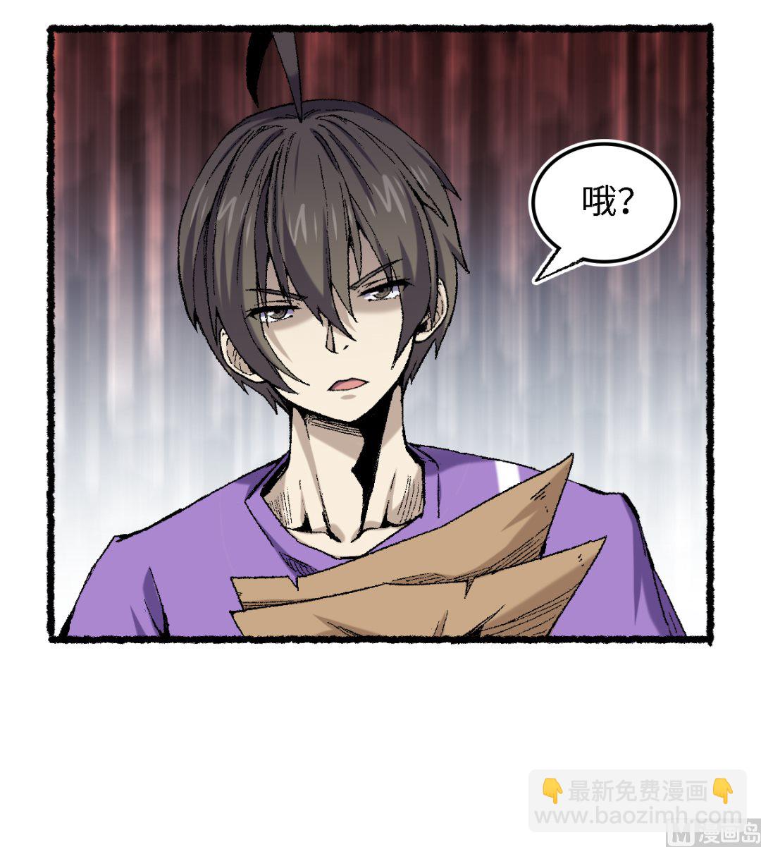 069 阴龙岭(1/2)-第70话