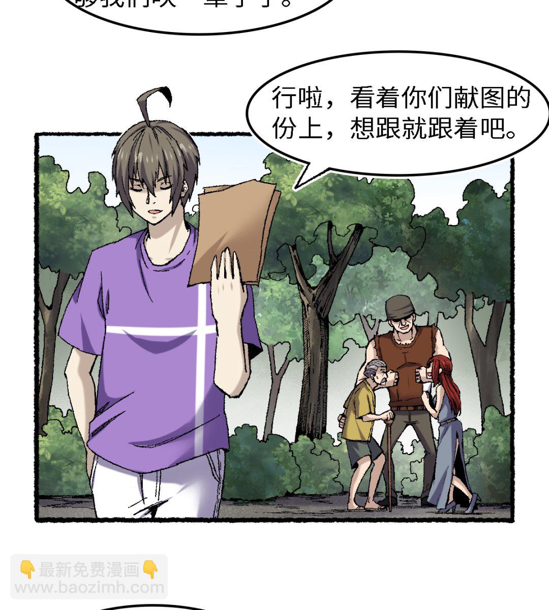 069 阴龙岭(1/2)-第70话