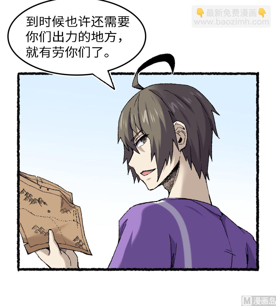 069 阴龙岭(1/2)-第70话