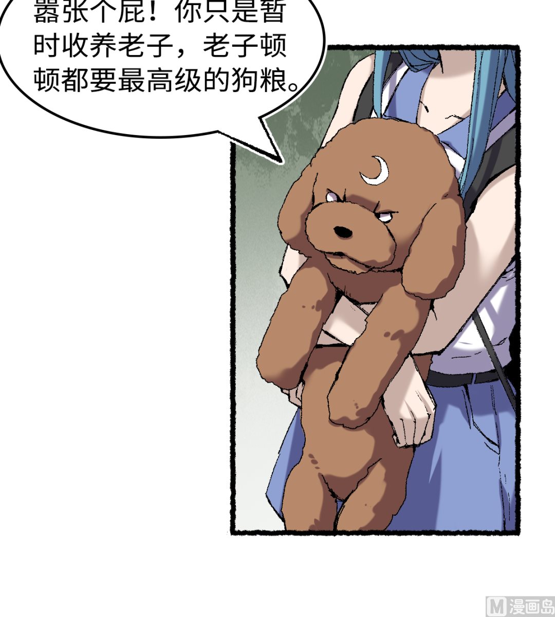 069 阴龙岭(1/2)-第70话