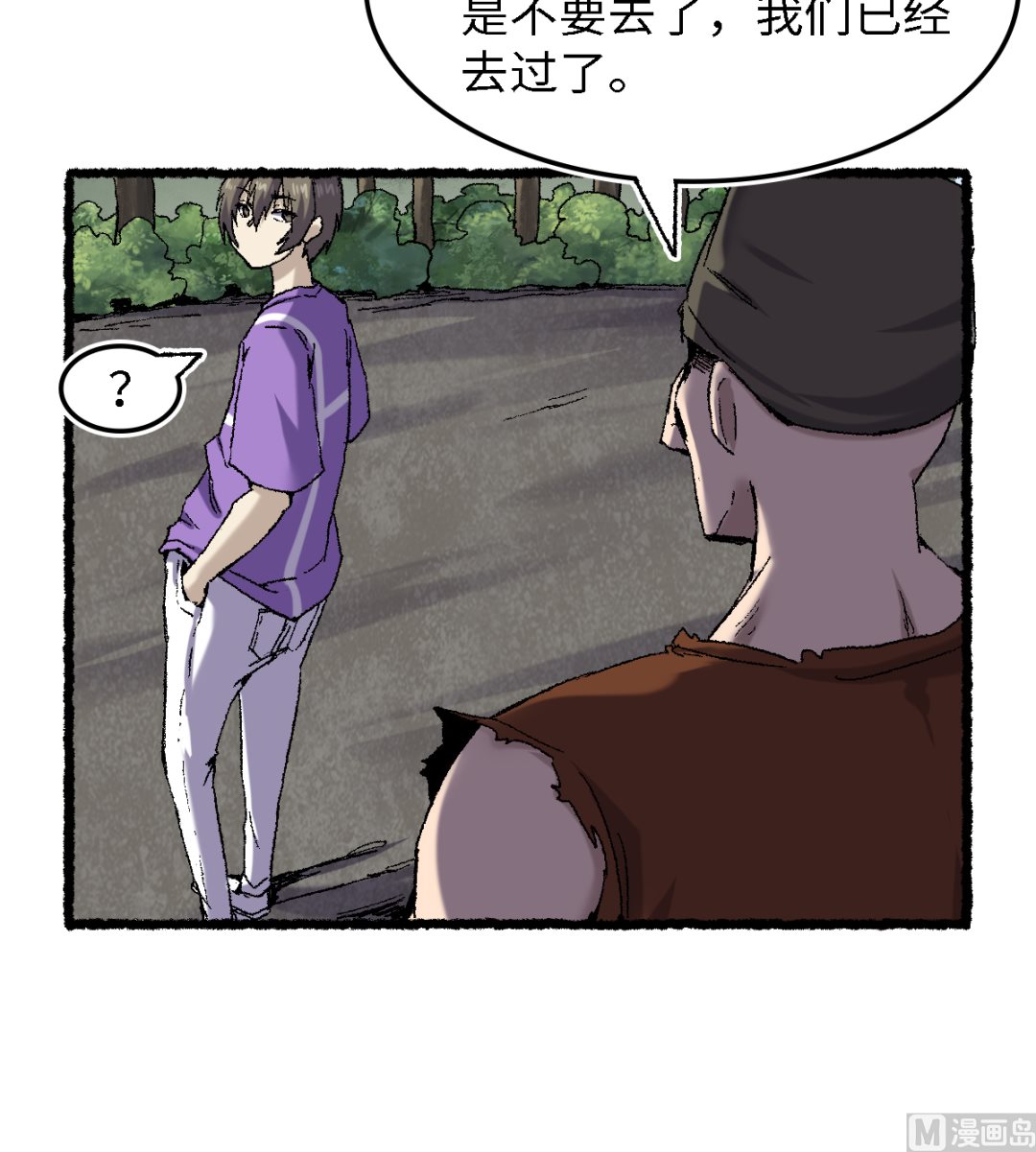 069 阴龙岭(1/2)-第70话