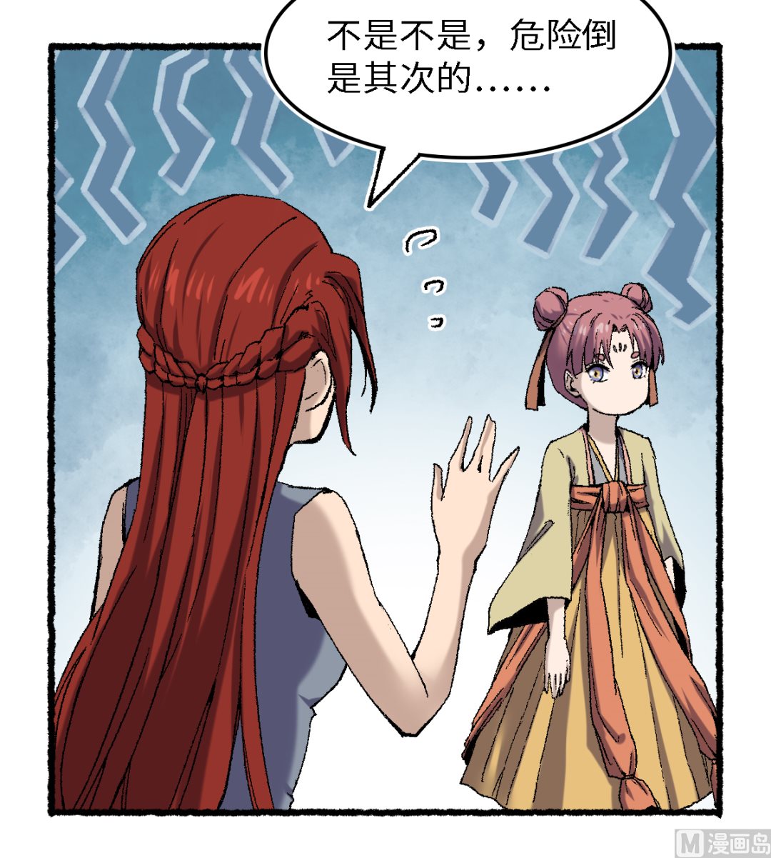 069 阴龙岭(1/2)-第70话