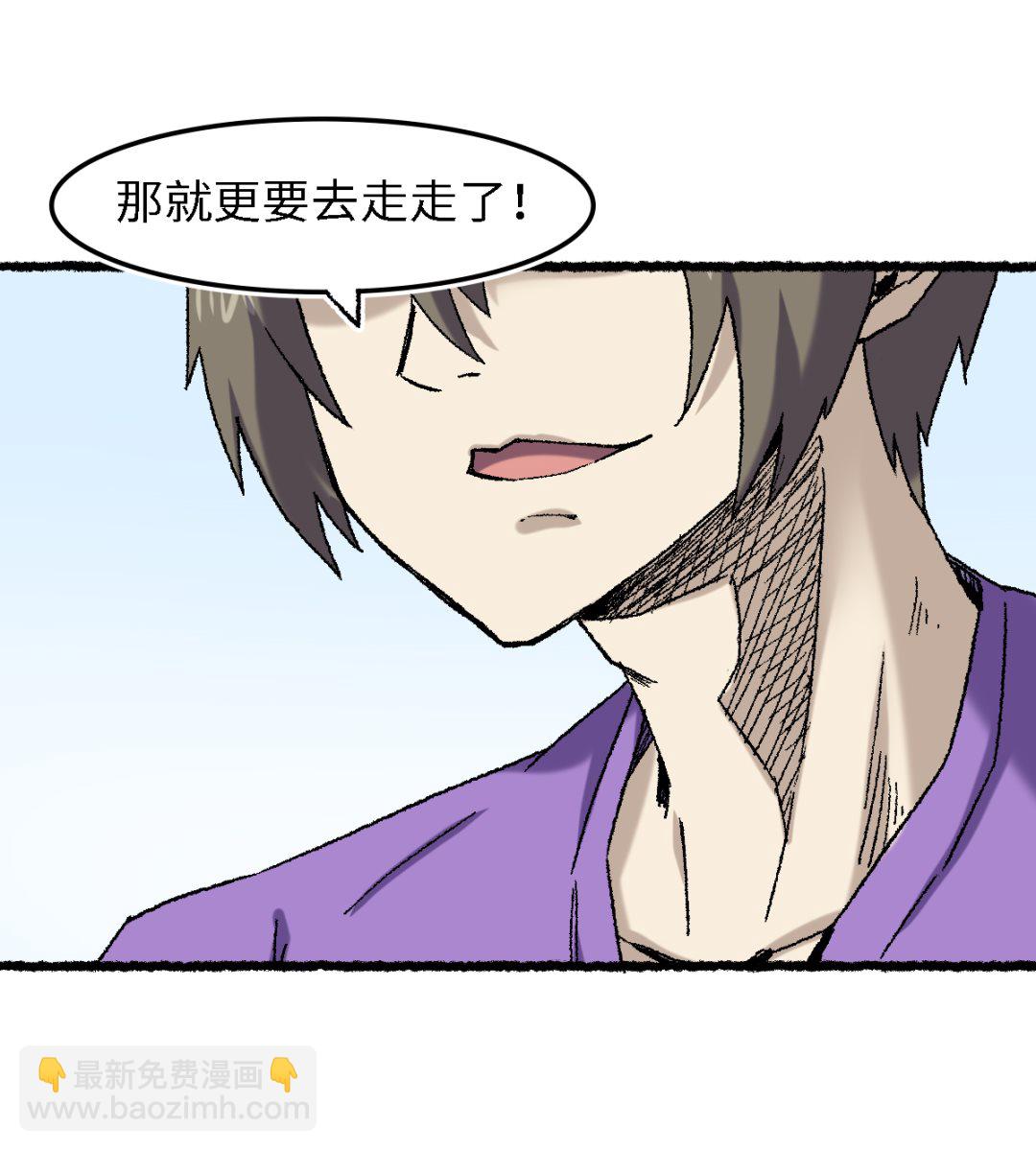 069 阴龙岭(1/2)-第70话