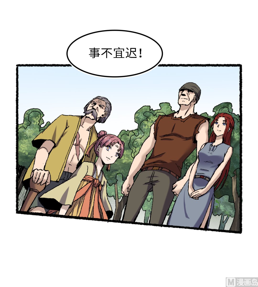 069 阴龙岭(1/2)-第70话