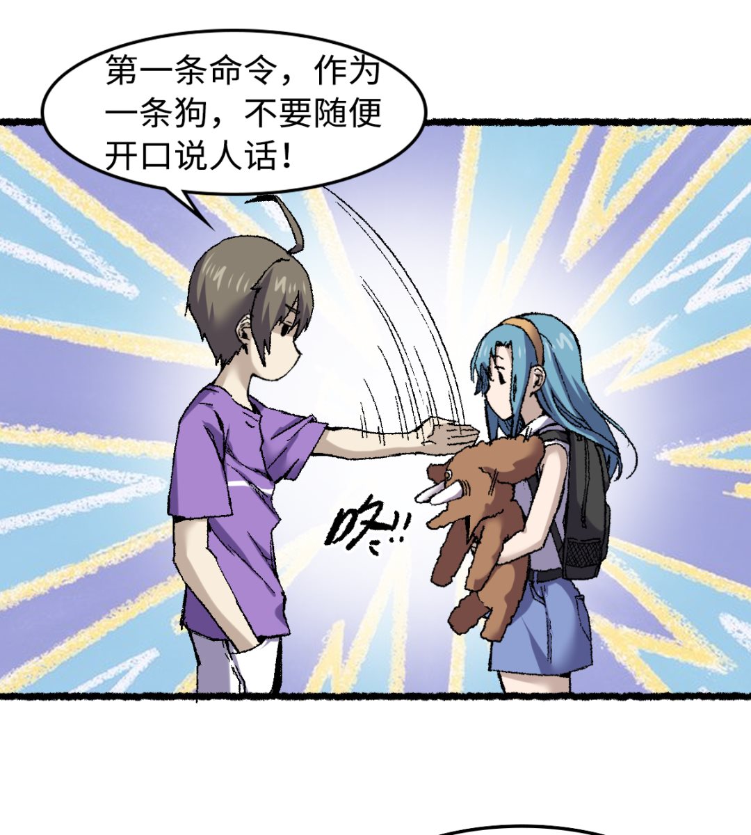 069 阴龙岭(1/2)-第70话