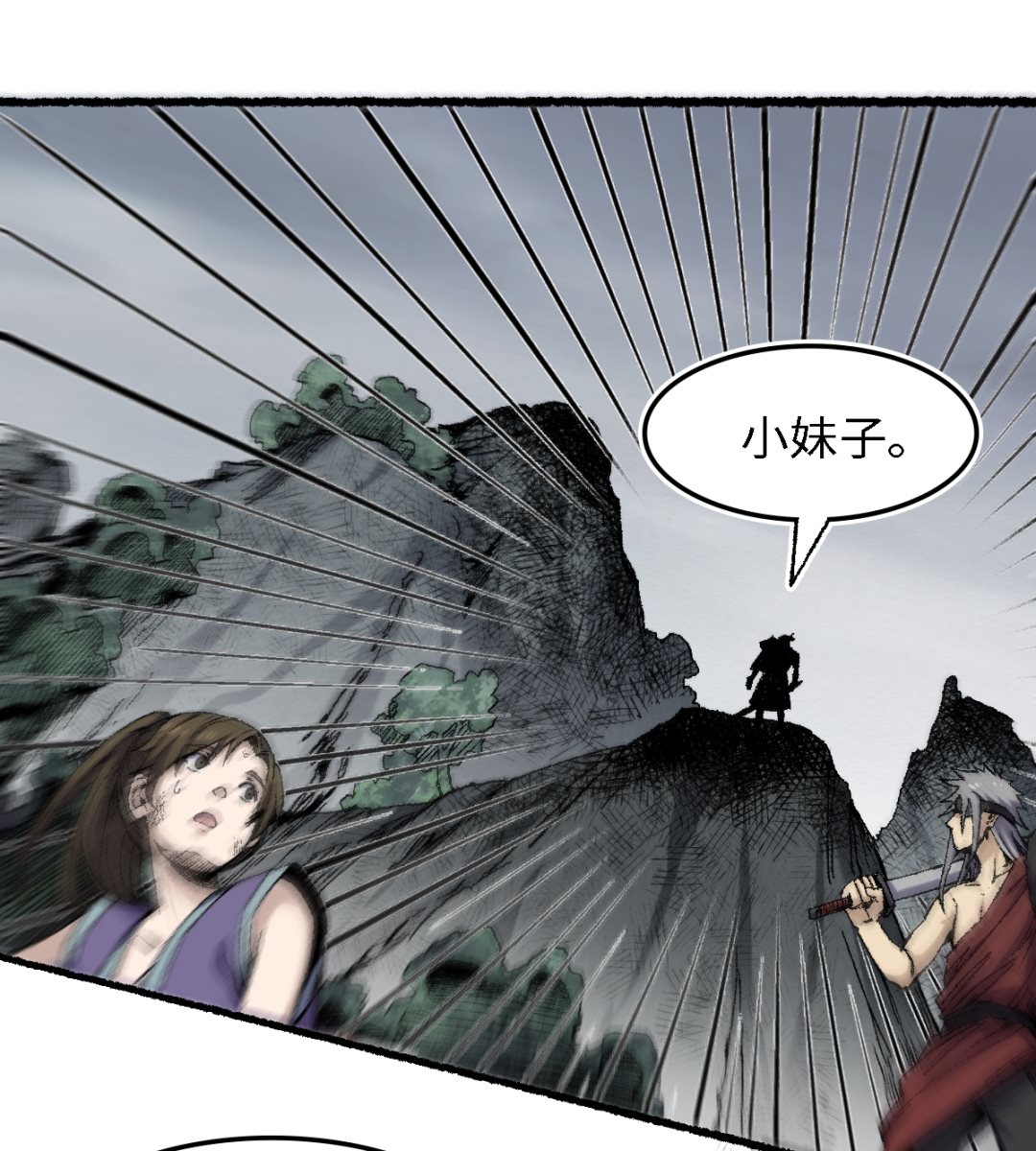 069 阴龙岭(1/2)-第70话