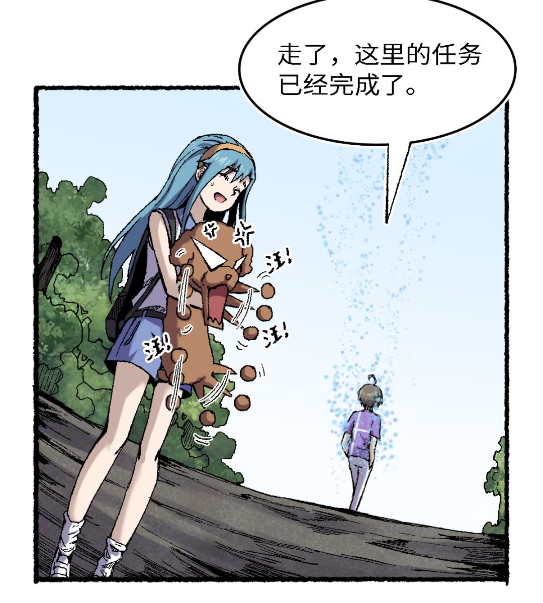 069 阴龙岭(1/2)-第70话