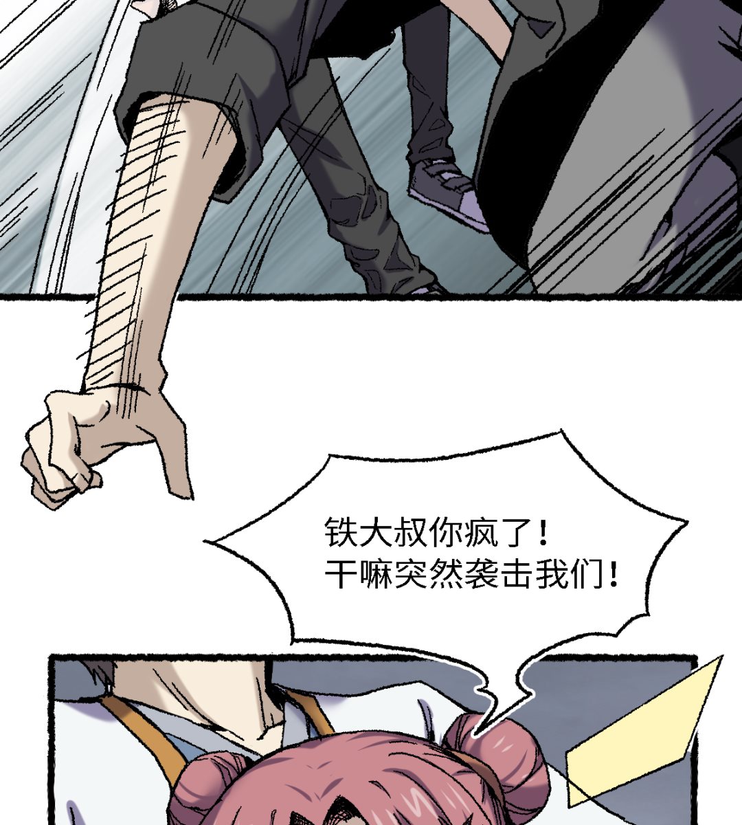 071 赘婿(1/2)-第72话