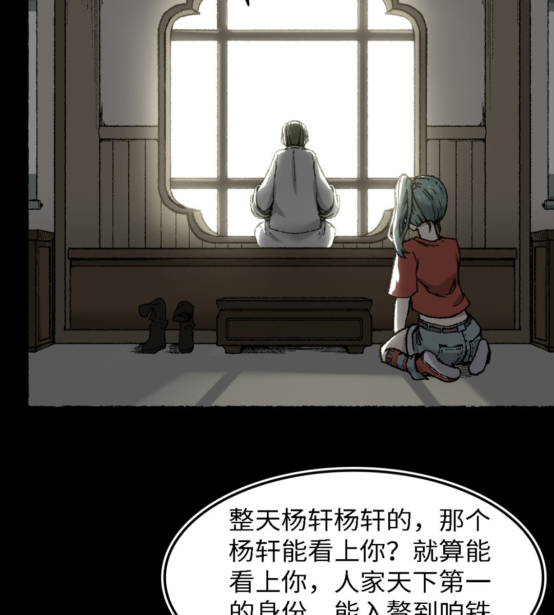 071 赘婿(1/2)-第72话