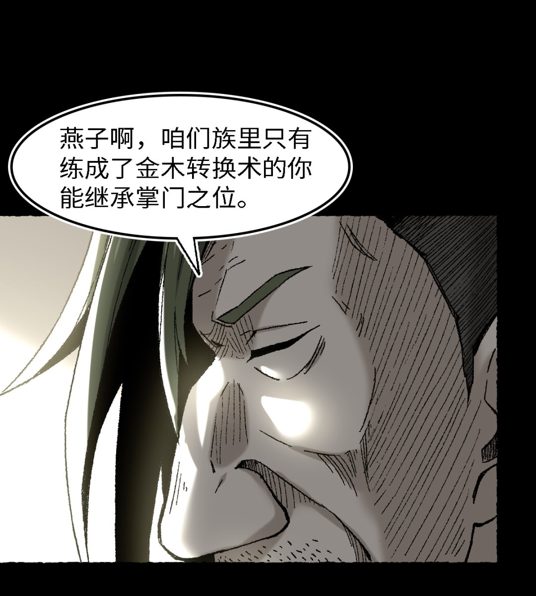 071 赘婿(1/2)-第72话