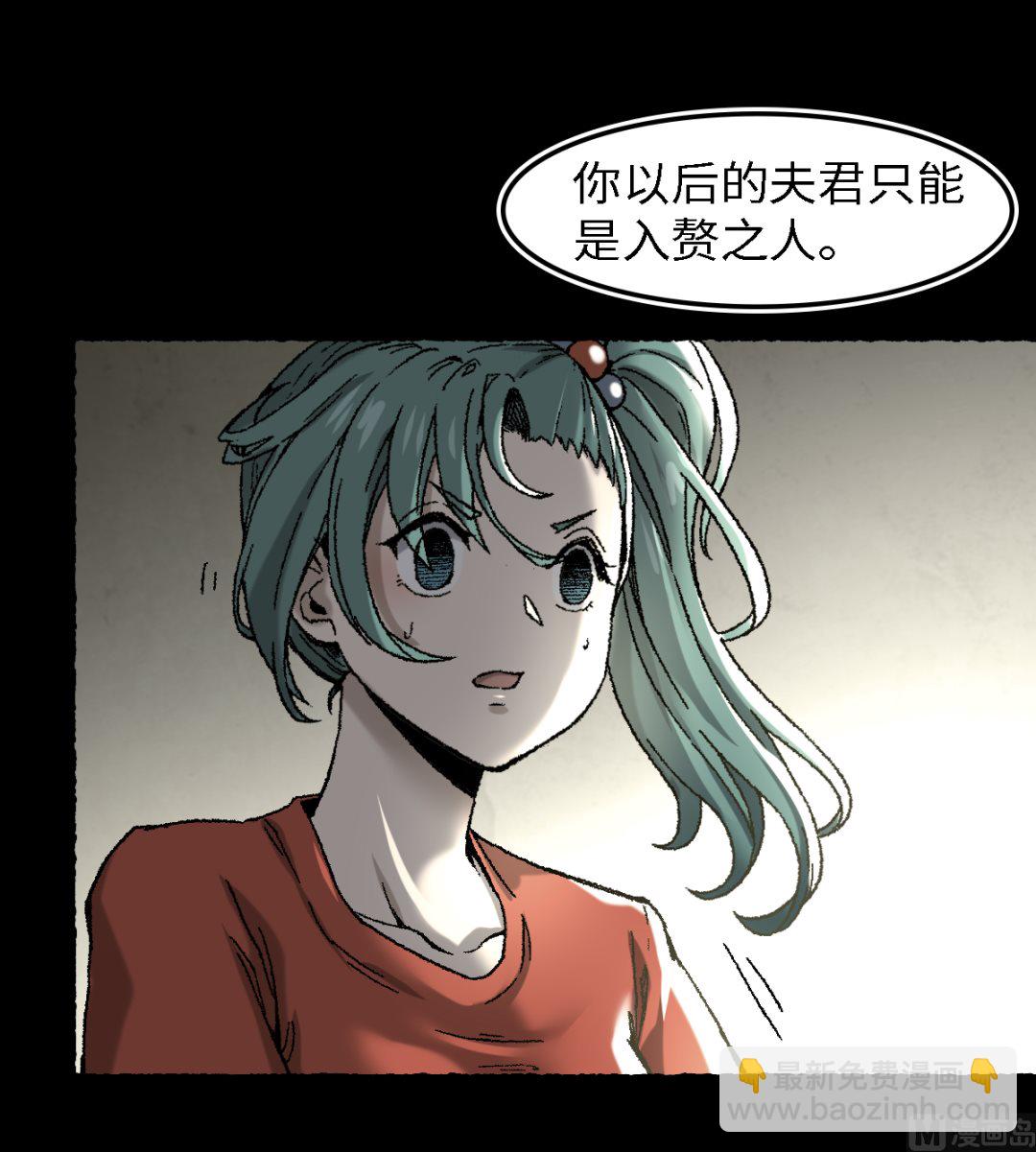 071 赘婿(1/2)-第72话