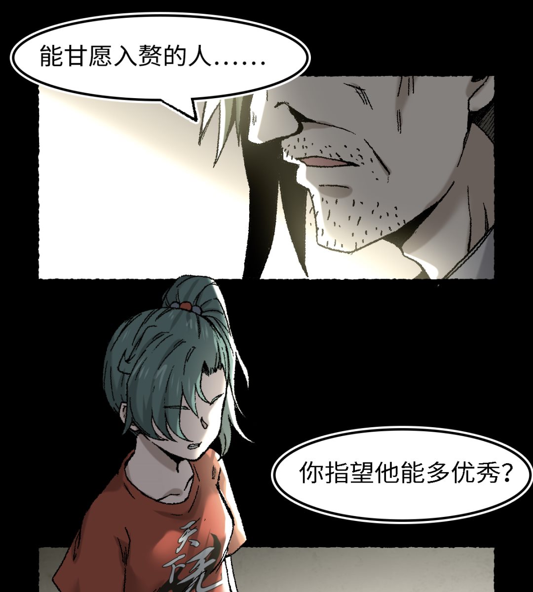 071 赘婿(1/2)-第72话