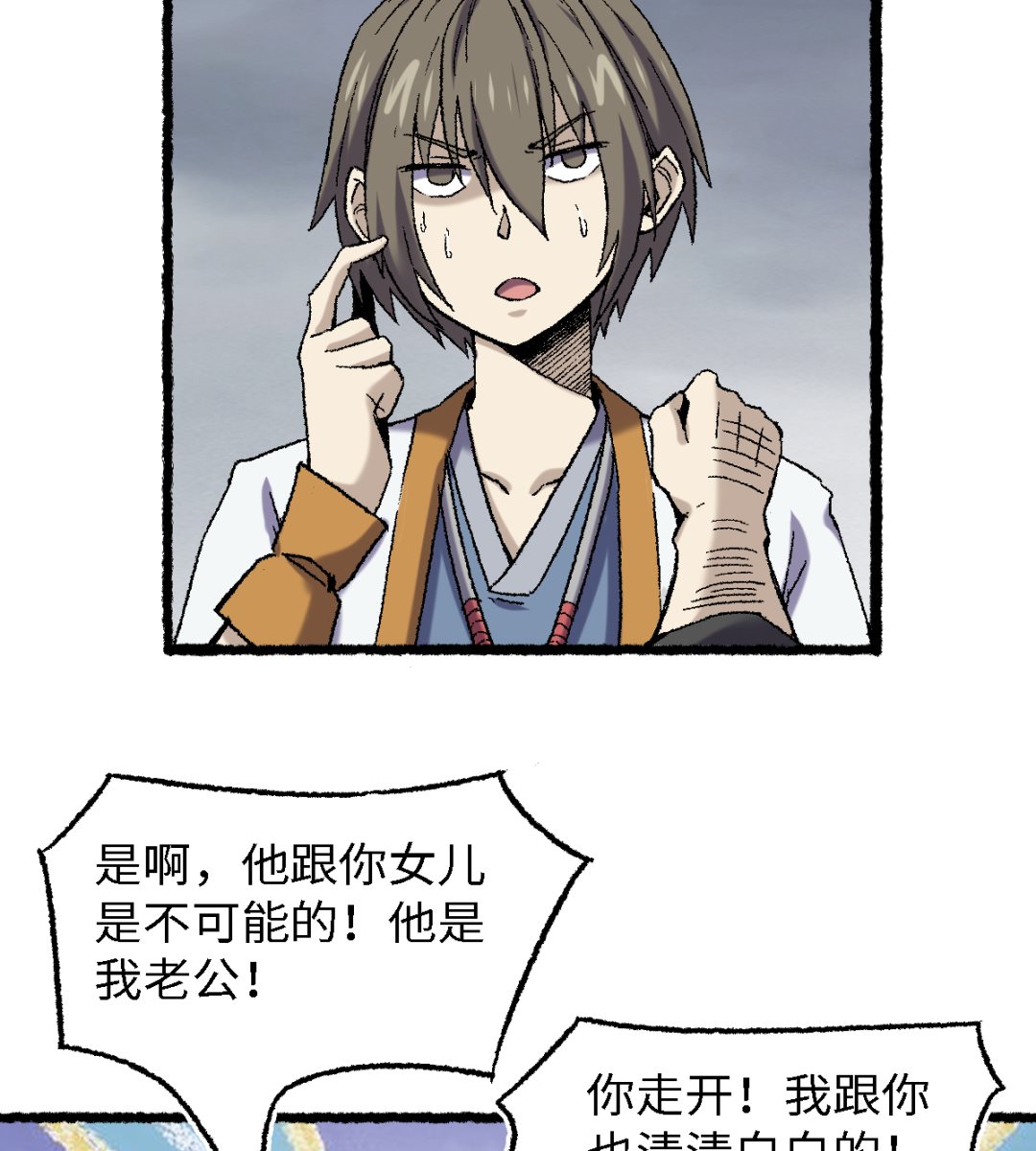 071 赘婿(1/2)-第72话