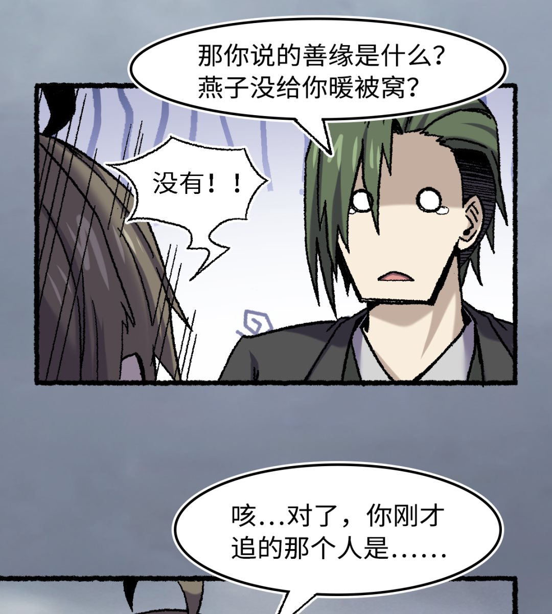 071 赘婿(1/2)-第72话