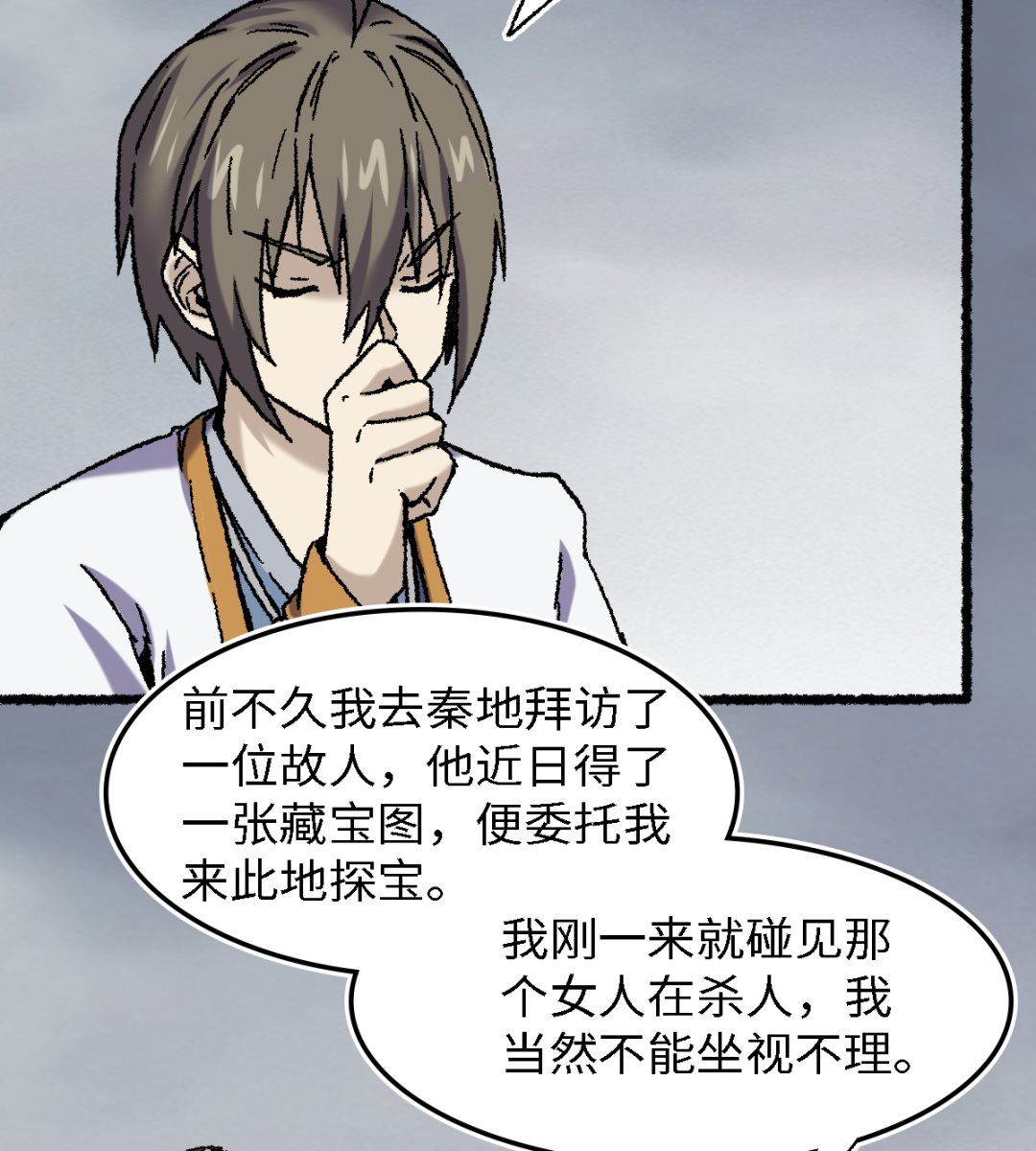 071 赘婿(1/2)-第72话