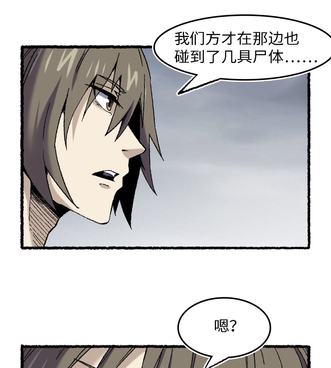 071 赘婿(1/2)-第72话