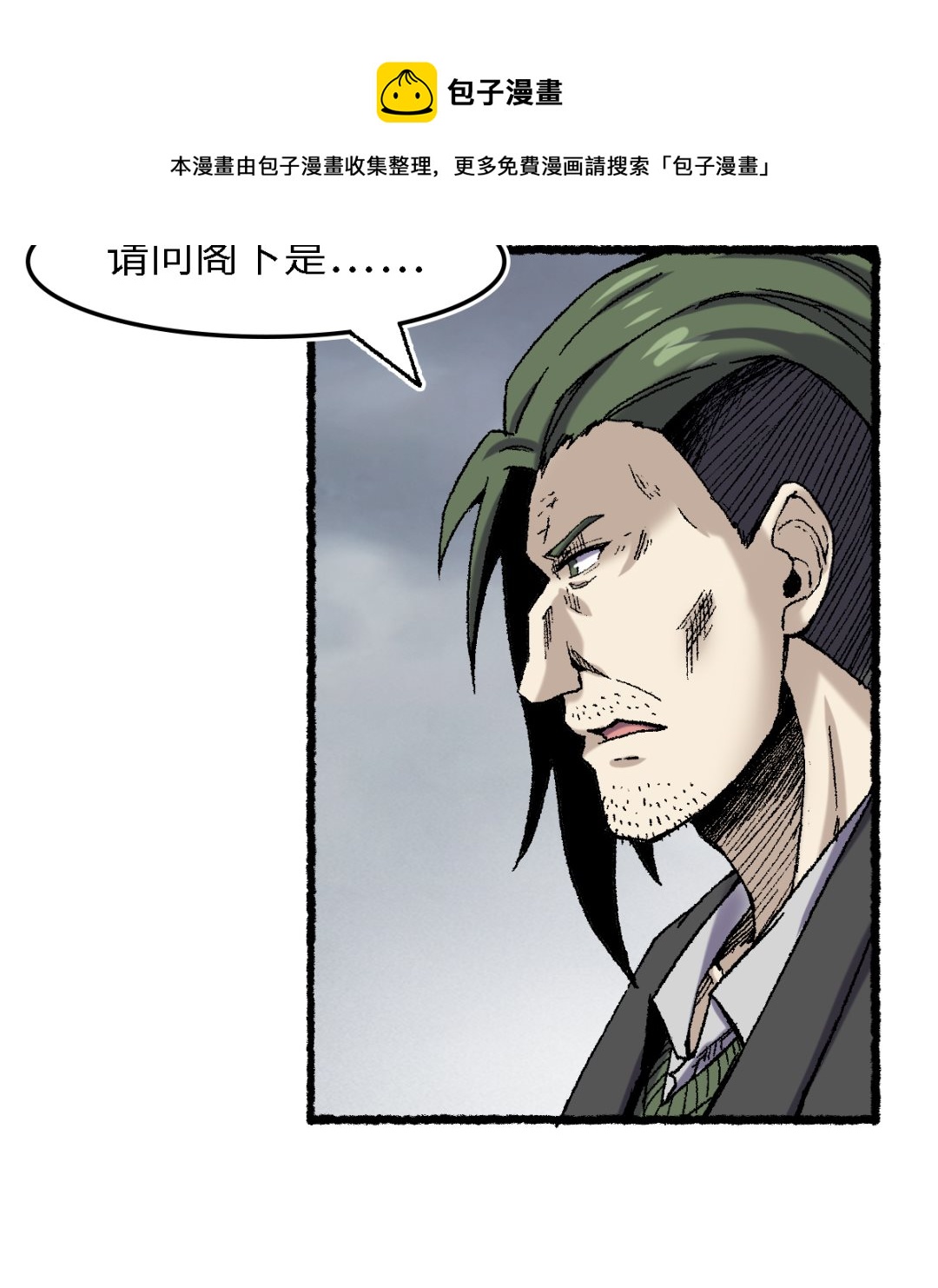 071 赘婿(1/2)-第72话