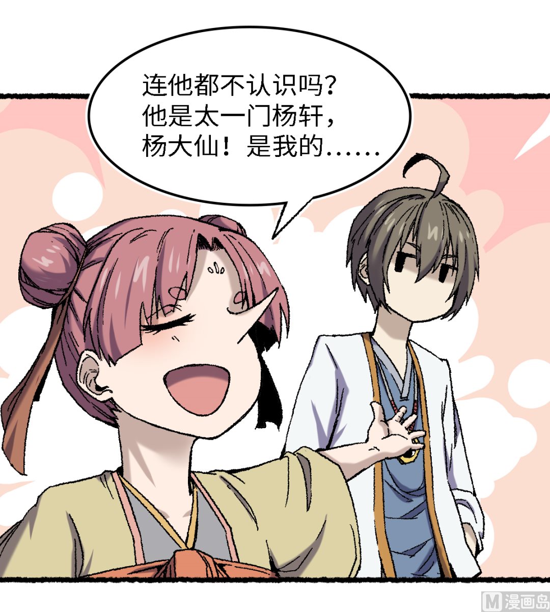 071 赘婿(1/2)-第72话