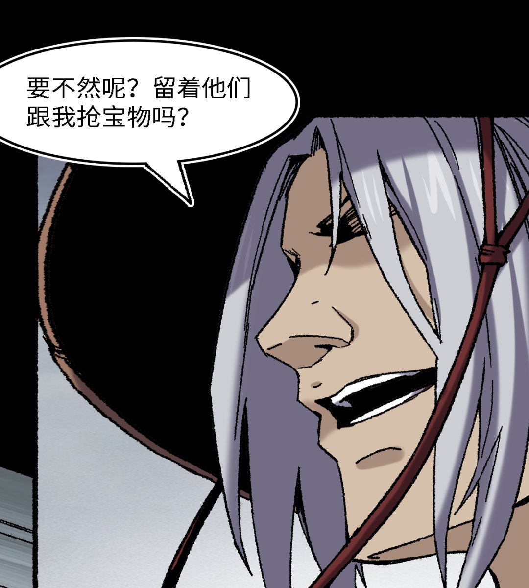 073 阎罗(1/2)-第74话