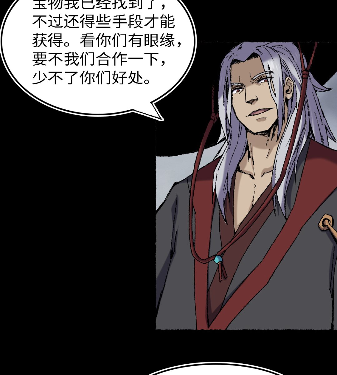 073 阎罗(1/2)-第74话