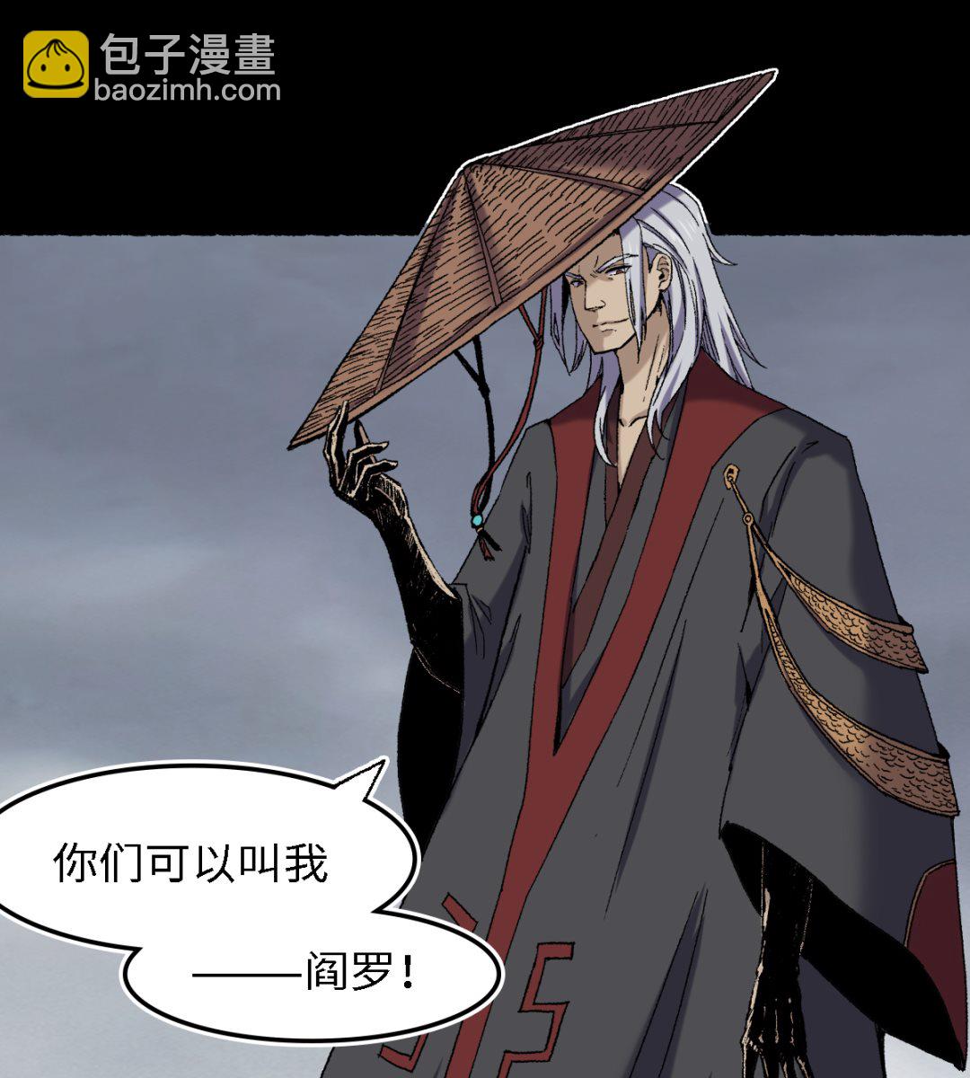 073 阎罗(1/2)-第74话