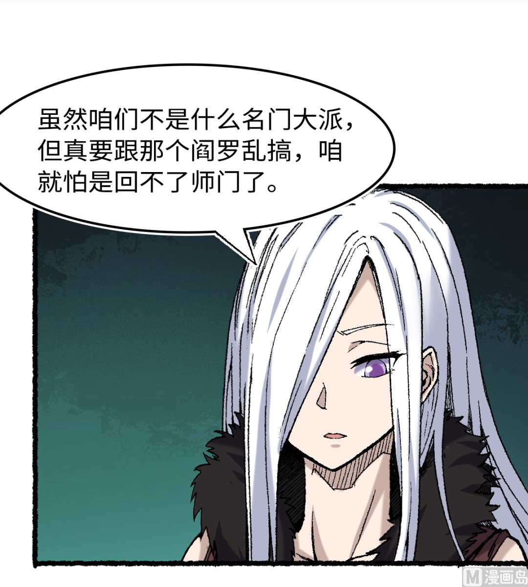 073 阎罗(1/2)-第74话