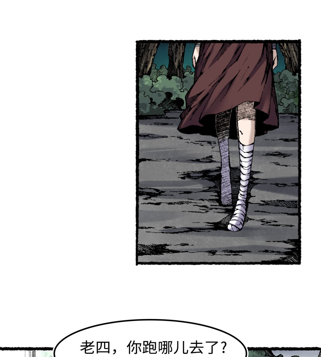 073 阎罗(1/2)-第74话