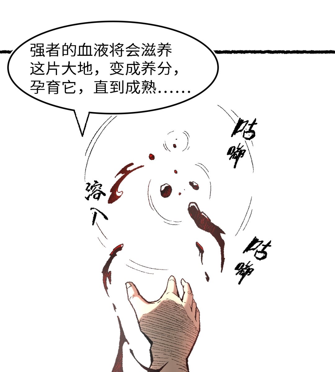 073 阎罗(1/2)-第74话