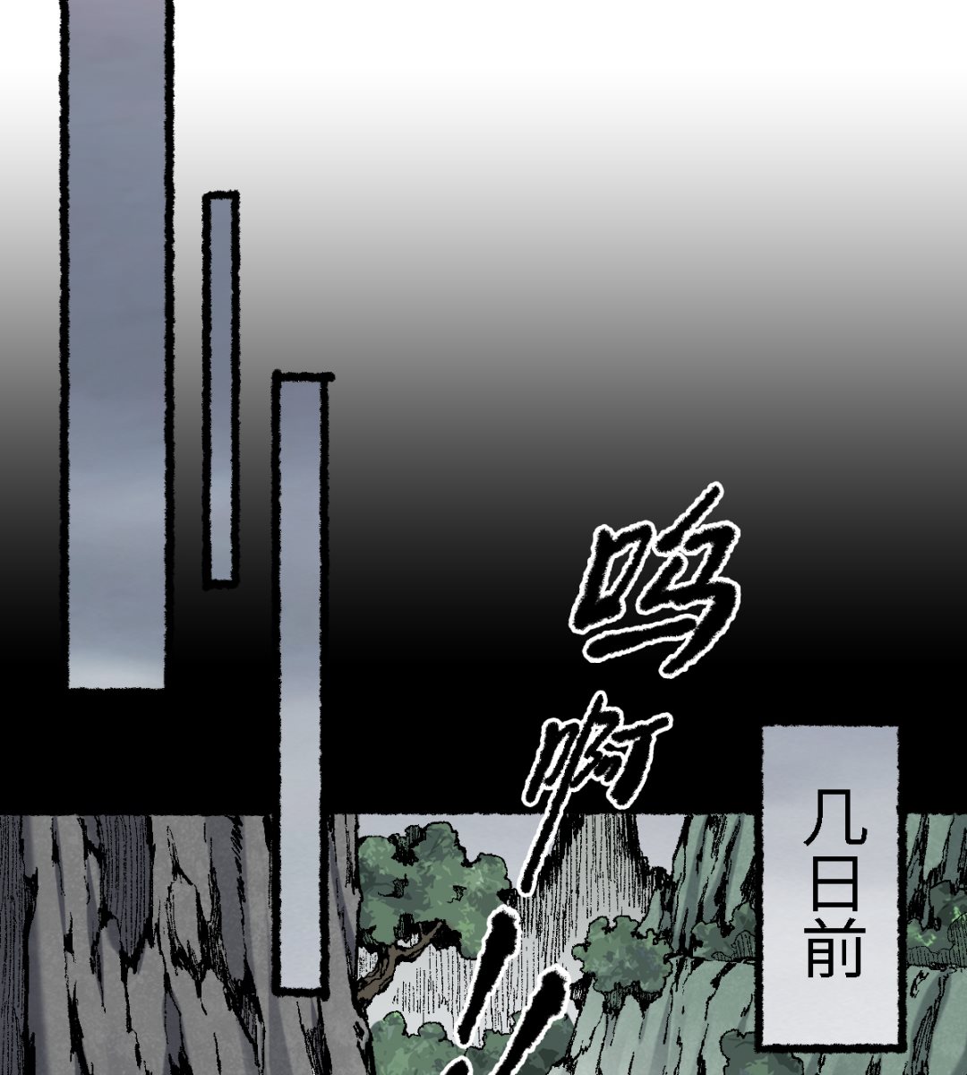 073 阎罗(1/2)-第74话