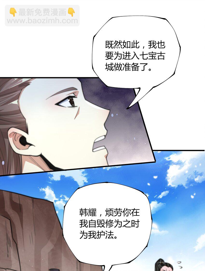 渡劫之王 - 012 靈毒帶來的突破(1/2) - 1