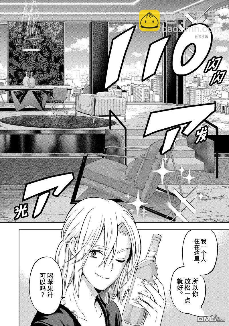 杜鵑的婚約 - 第150話 - 2