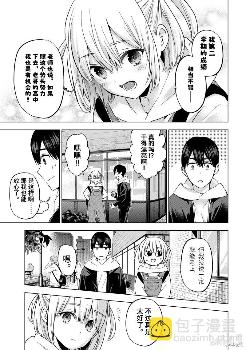 杜鵑的婚約 - 第160話 - 3