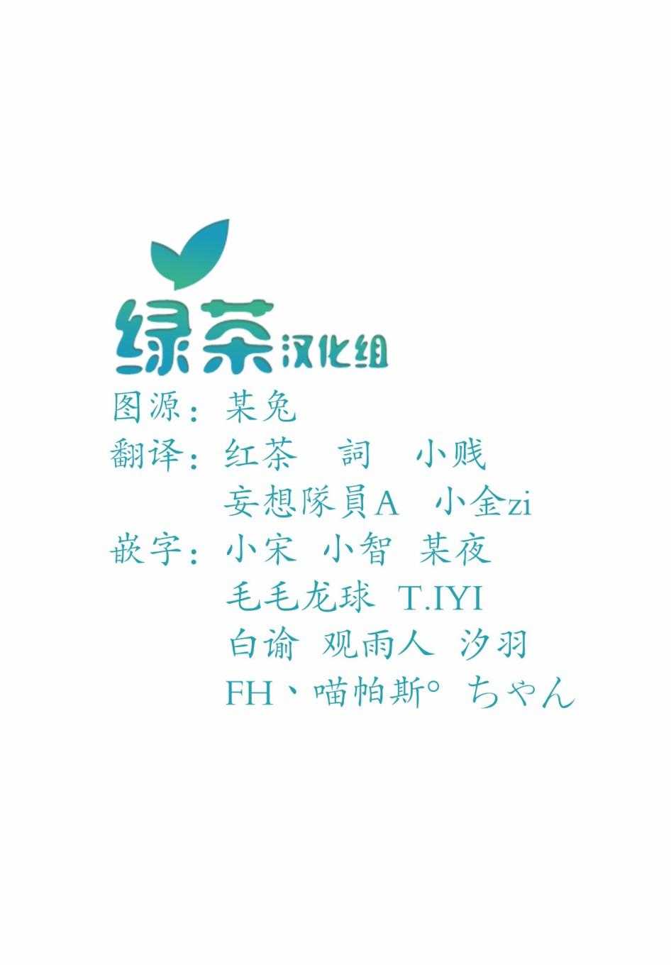 獨居、發燒。曉愛戀。 - 第1話 身份不明的來訪者 - 5