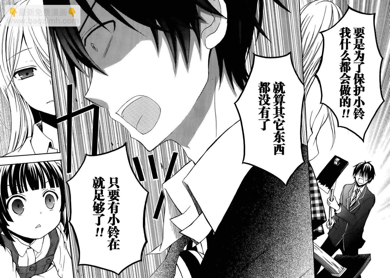 渡君的XX即將崩壞 - 第2話 - 7