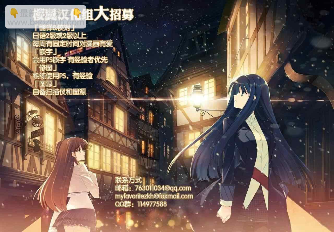 渡君的XX即將崩壞 - 第2話 - 1