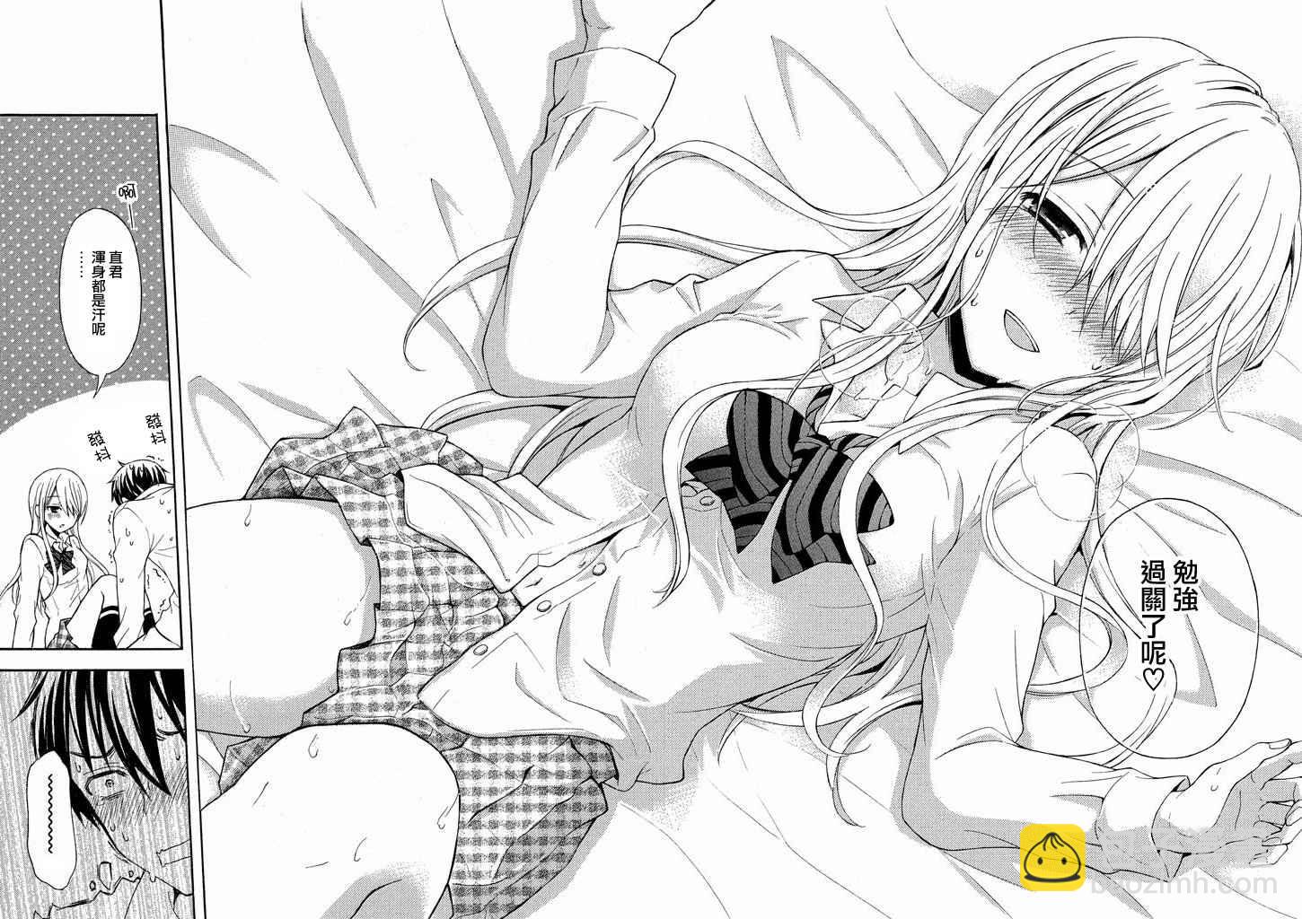 渡君的XX即將崩壞 - 新連載7話 - 6