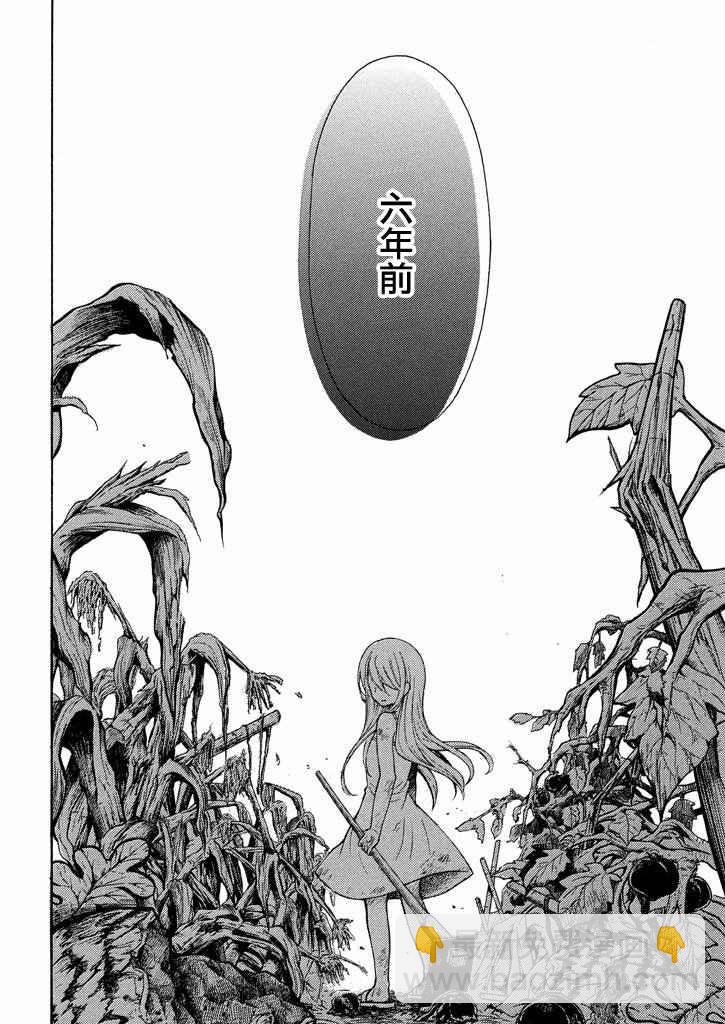 渡君的XX即將崩壞 - 新連載7話 - 1