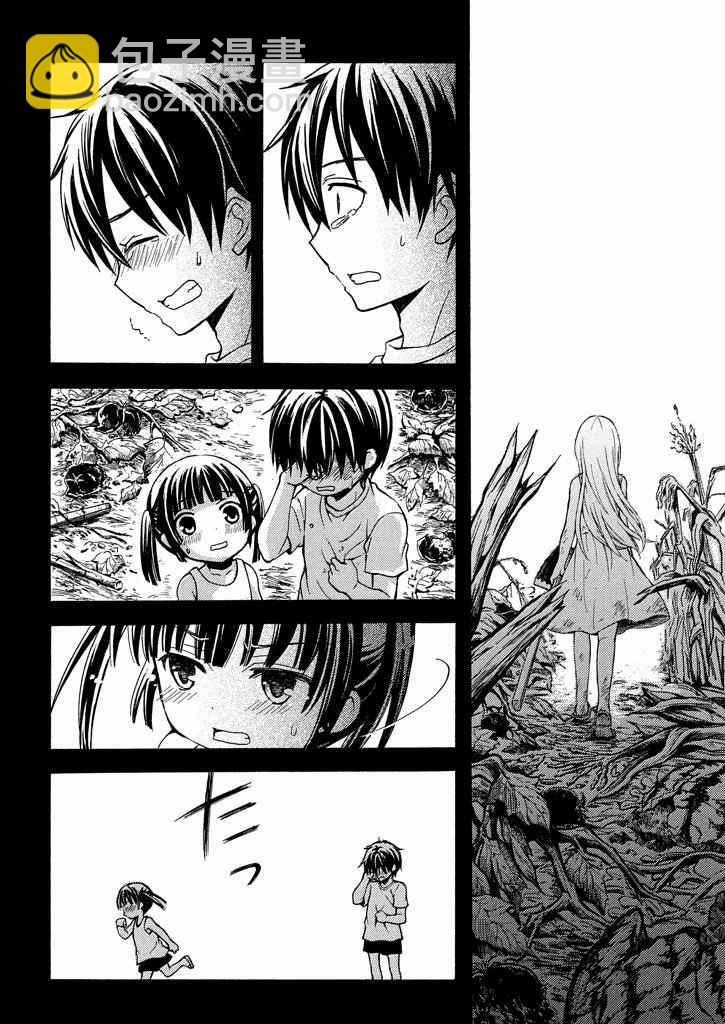 渡君的XX即將崩壞 - 新連載7話 - 3