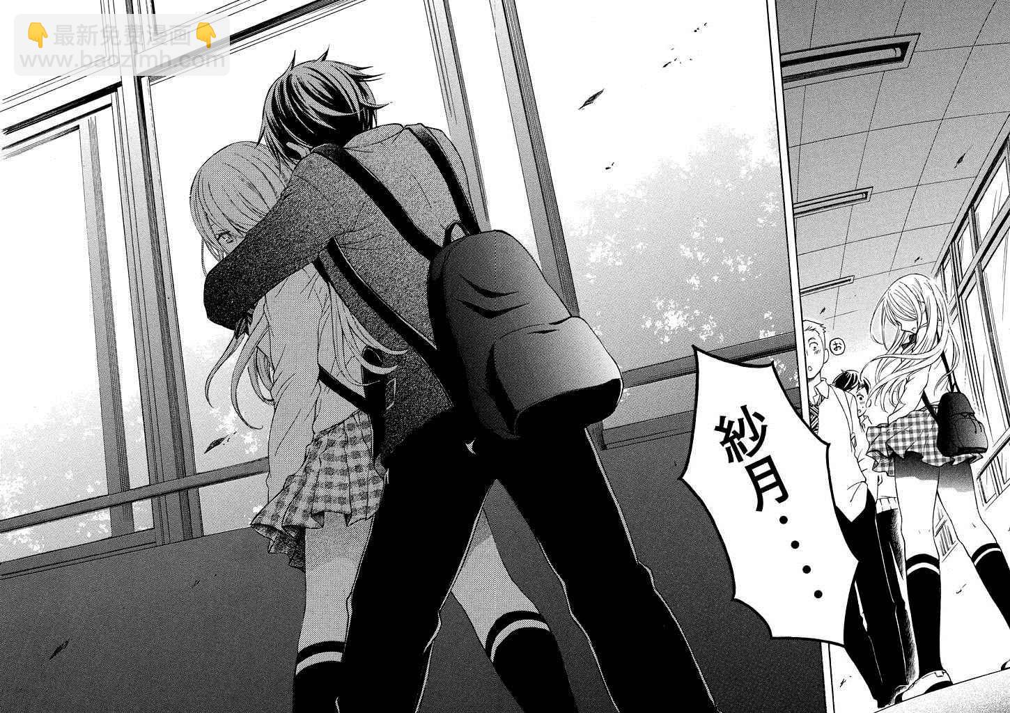 渡君的XX即將崩壞 - 新連載第9話 - 2