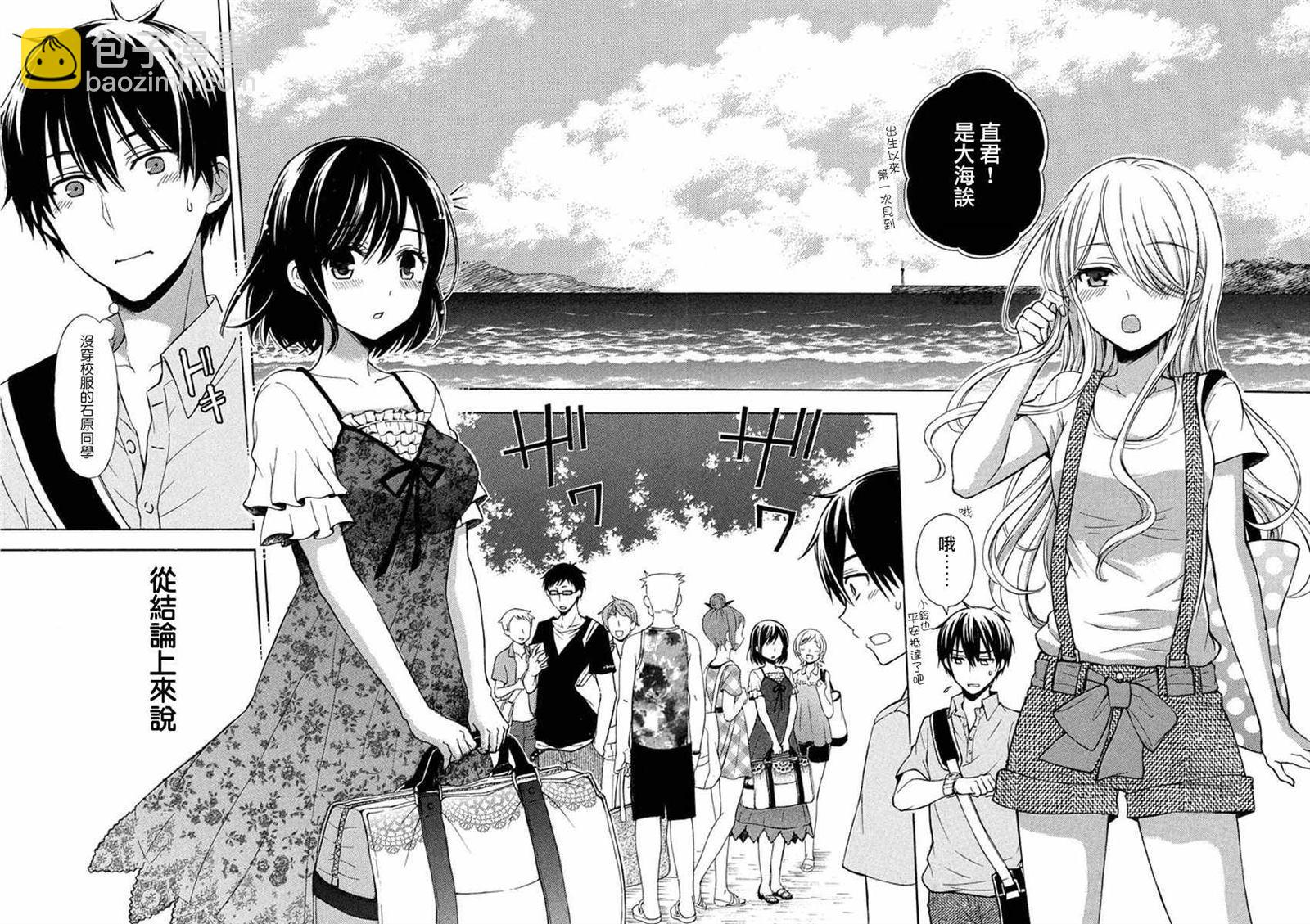 渡君的XX即將崩壞 - 新連載11 - 5