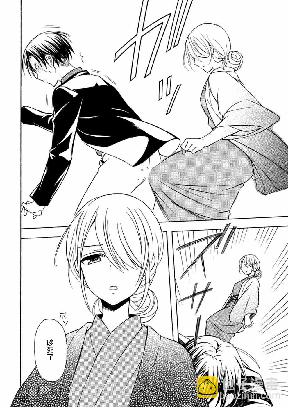 渡君的XX即將崩壞 - 新連載 17 - 1