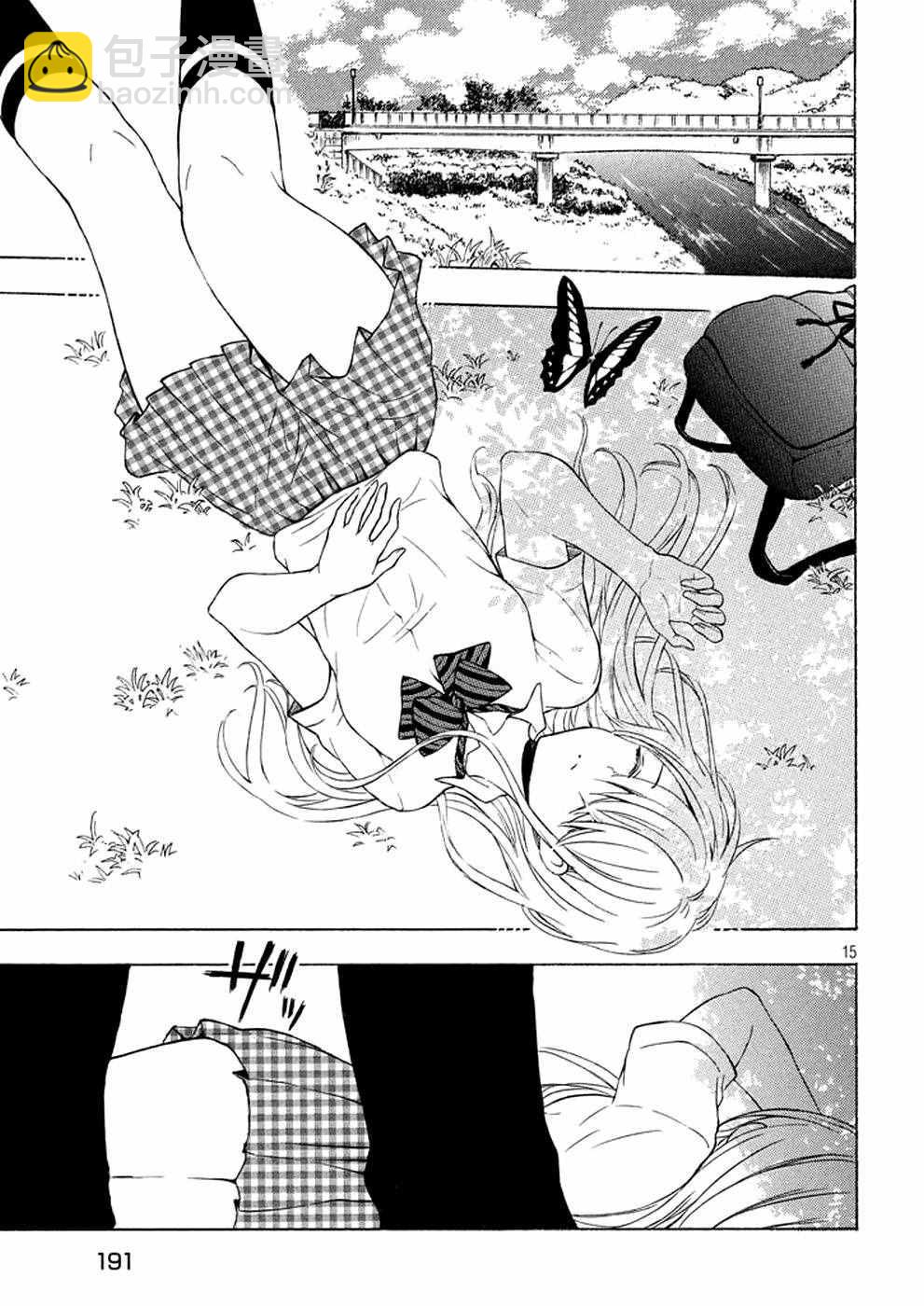 渡君的XX即將崩壞 - 新連載 19 - 3