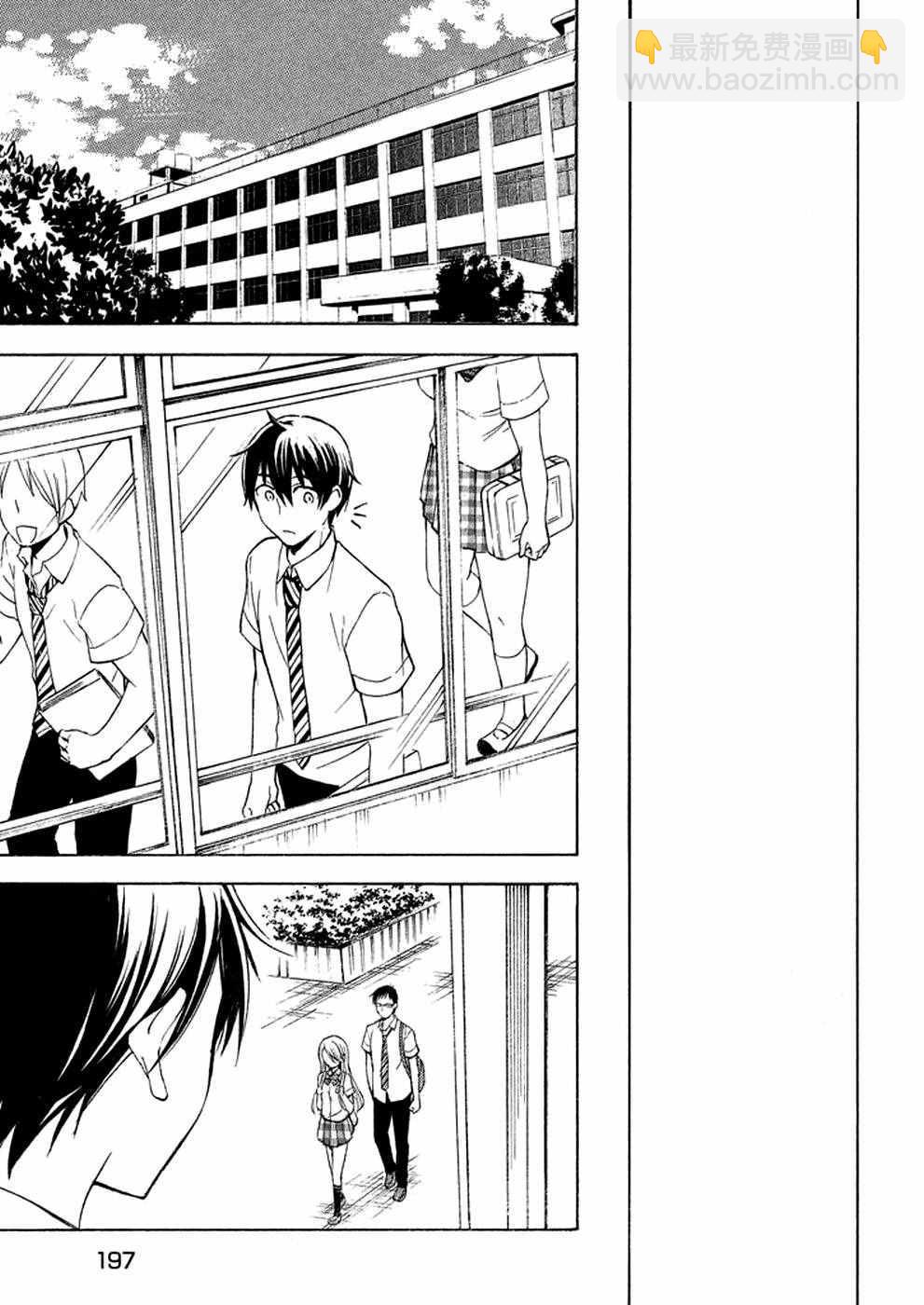 渡君的XX即將崩壞 - 新連載 19 - 3